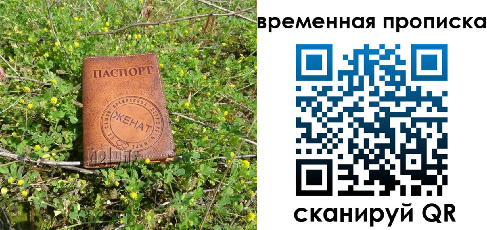 временная регистрация купить в Улан-Удэ
