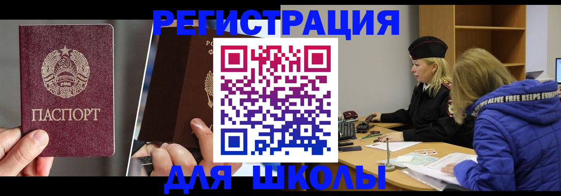 прописка для военкомата в Улан-Удэ